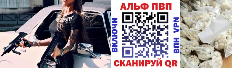 Alpha PVP СК КРИС Прохладный