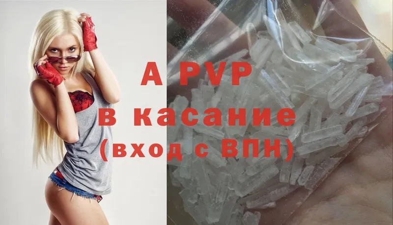 где можно купить наркотик  Прохладный  A-PVP VHQ 