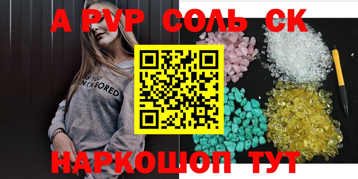Alfa_PVP СК КРИС Прохладный