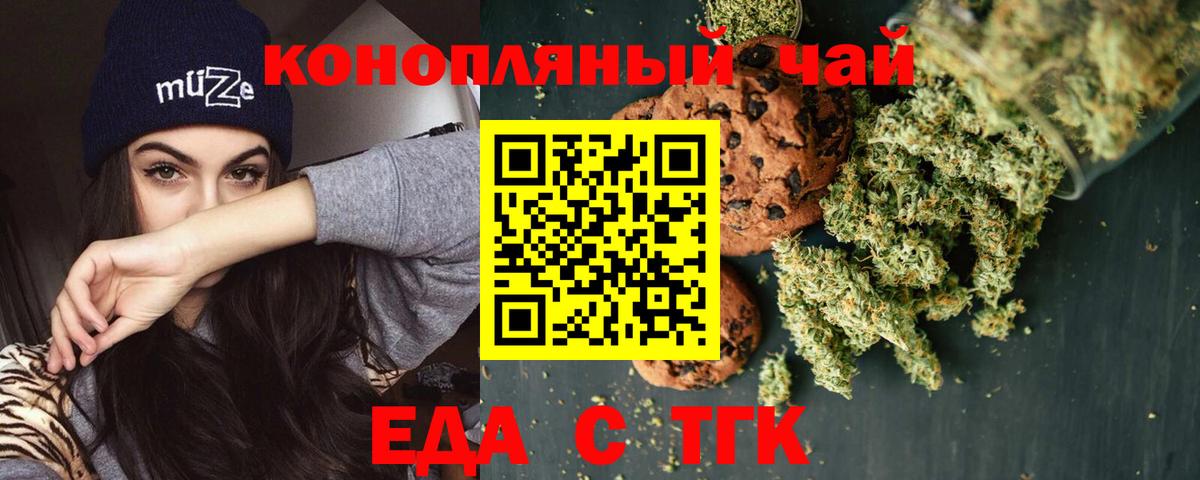 Прохладный  Еда ТГК конопля  Вход с VPN 