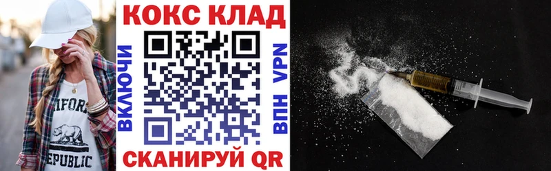 где найти   Прохладный  КОКАИН 98% 