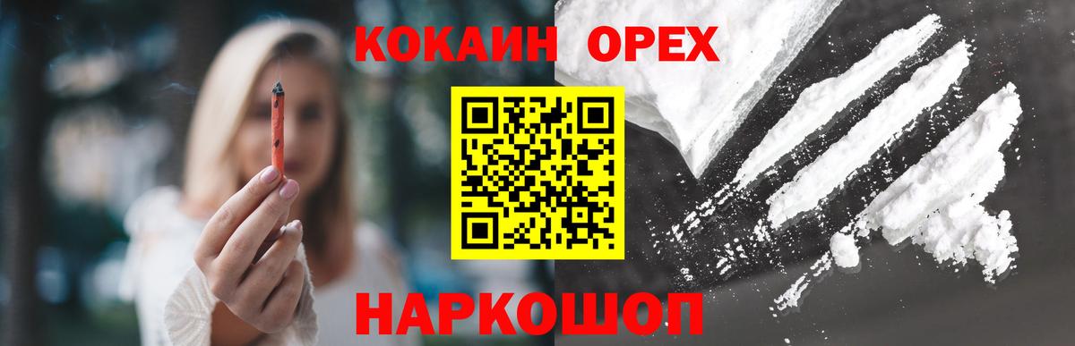 COCAIN 99%  Вход с VPN  Прохладный  Cocaine Fish Scale 