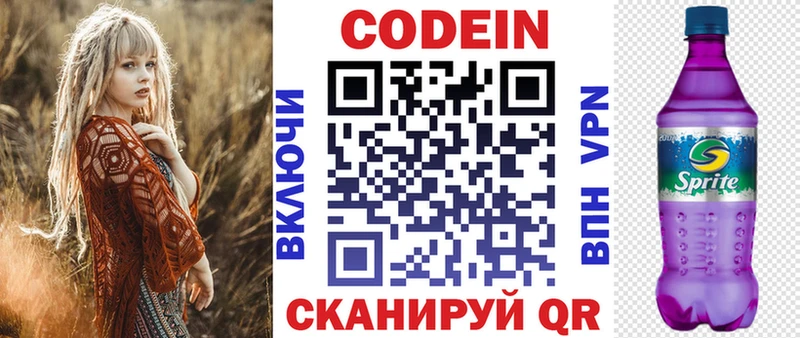 Codein Purple Drank  omg ТОР  Прохладный 