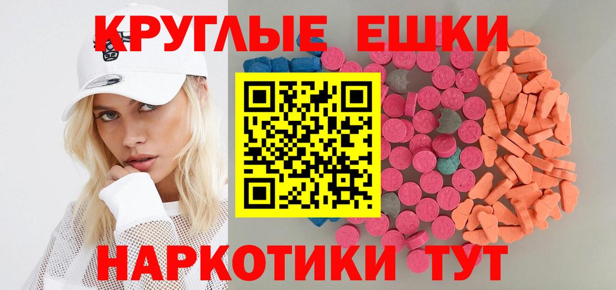 Экстази XTC Прохладный