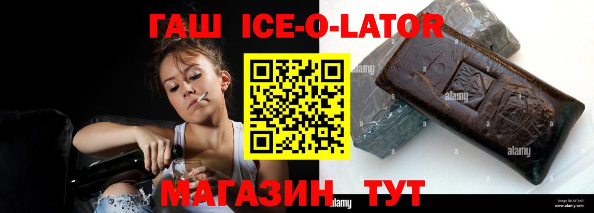 ГАШИШ Изолятор  ГАШИШ хэш  Прохладный  Вход с VPN 