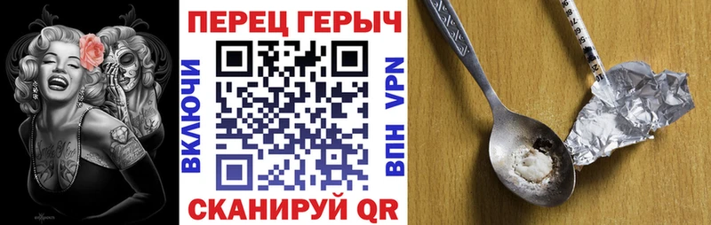 ГЕРОИН гречка  Прохладный 