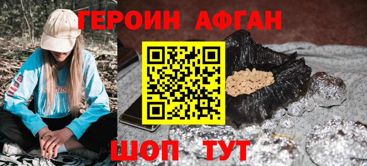 Героин VHQ  Вход с VPN  Прохладный 