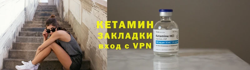 omg ссылка  Прохладный  Кетамин ketamine 