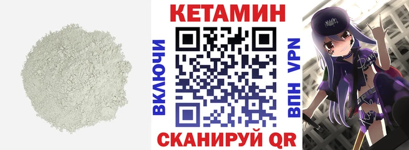 КЕТАМИН VHQ  продажа наркотиков  Прохладный 