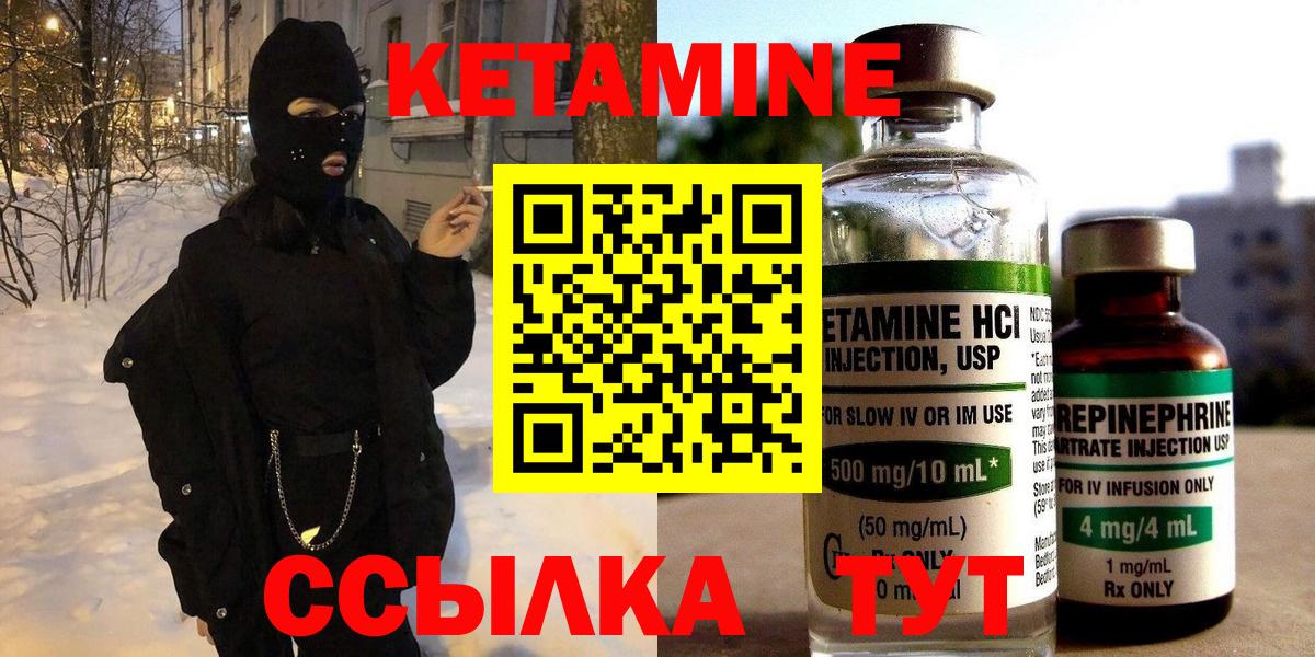 Прохладный  hydra tor  Вход с VPN  Кетамин ketamine  Кетамин ketamine 