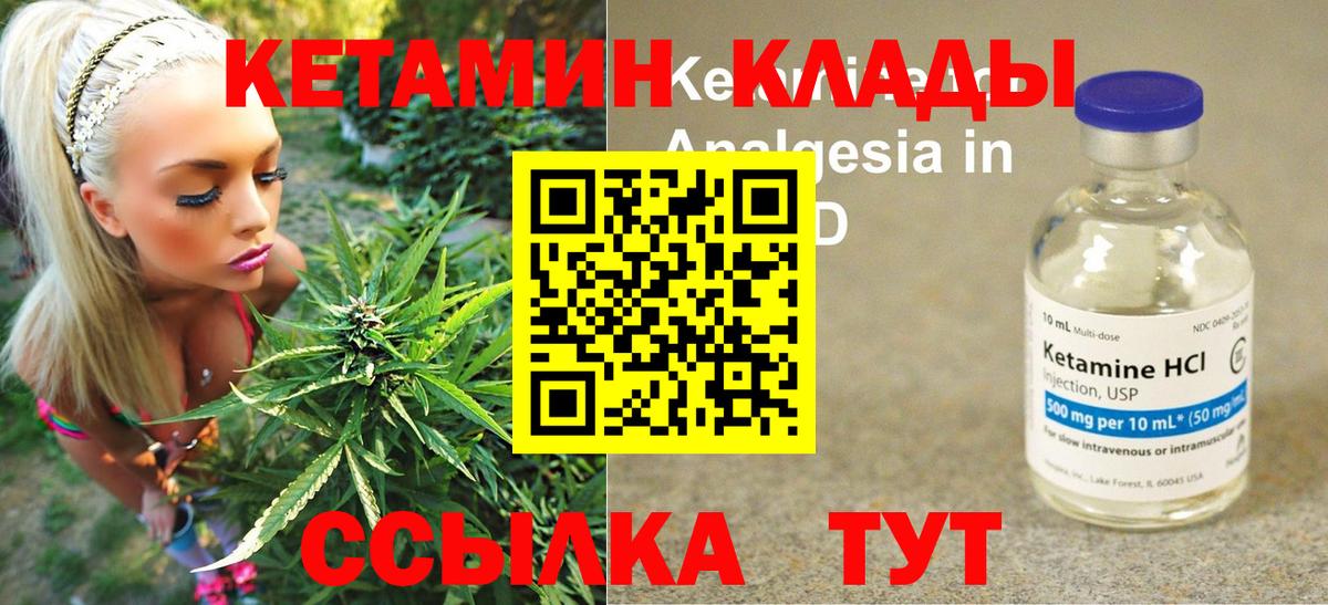 Кетамин VHQ Прохладный