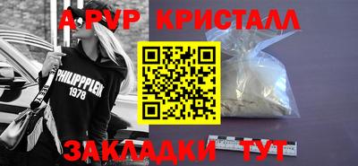 кристаллы Кинель