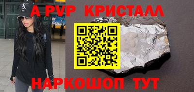 кристаллы Кинель