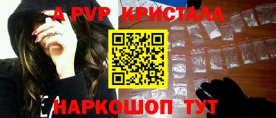 кристаллы Кинель