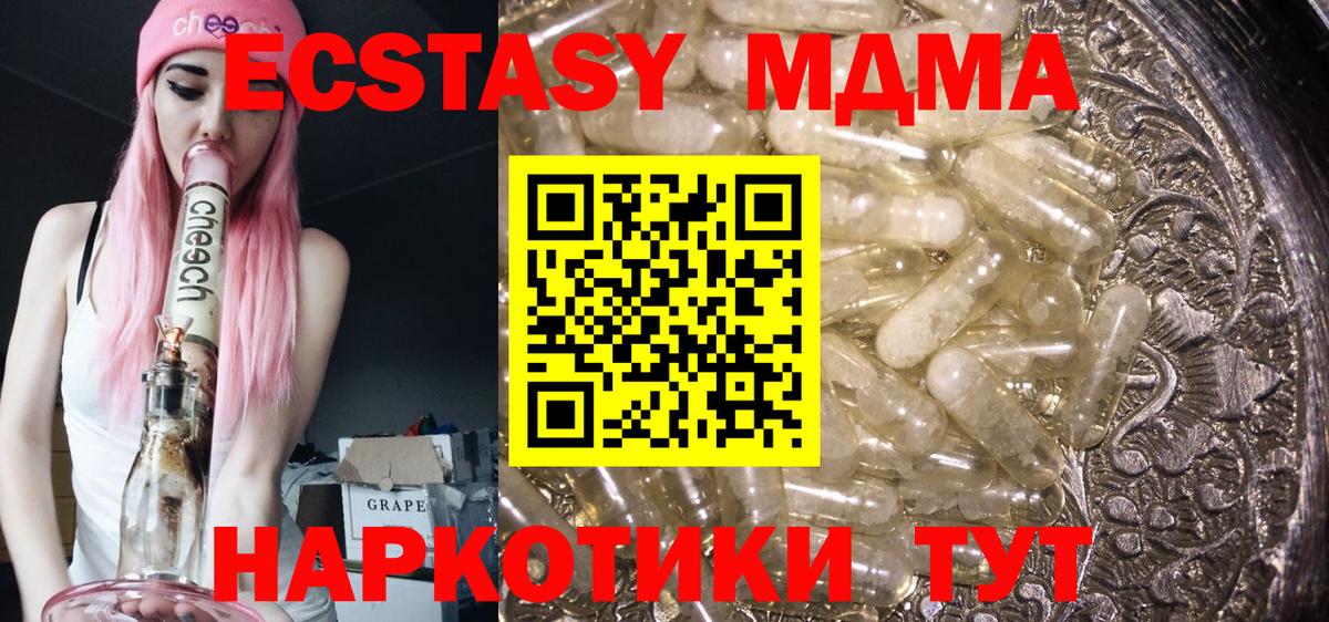 Прохладный  MDMA  Вход с VPN  МДМА молли 