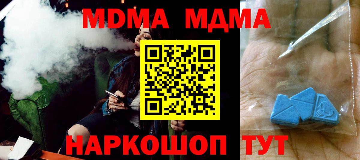 МДМА crystal Прохладный