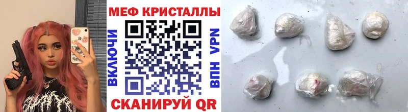 Меф кристаллы  дарнет шоп  блэк спрут ссылка  Прохладный 