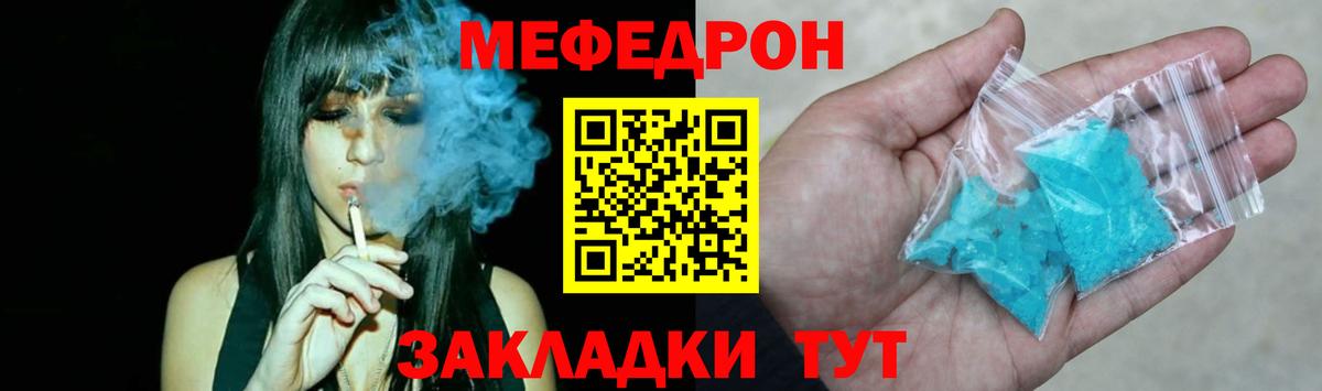 Прохладный  Меф мука  Вход с VPN  Меф  МЯУ-МЯУ кристаллы 