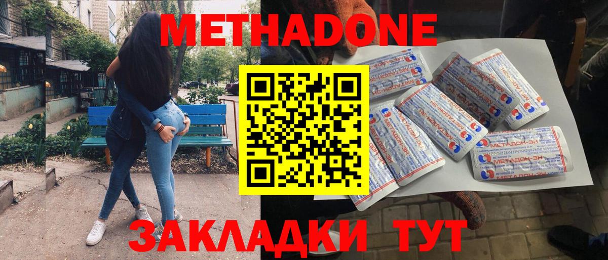 Метадон мёд  Метадон methadone  MEGA маркетплейс  Вход с VPN  Прохладный 