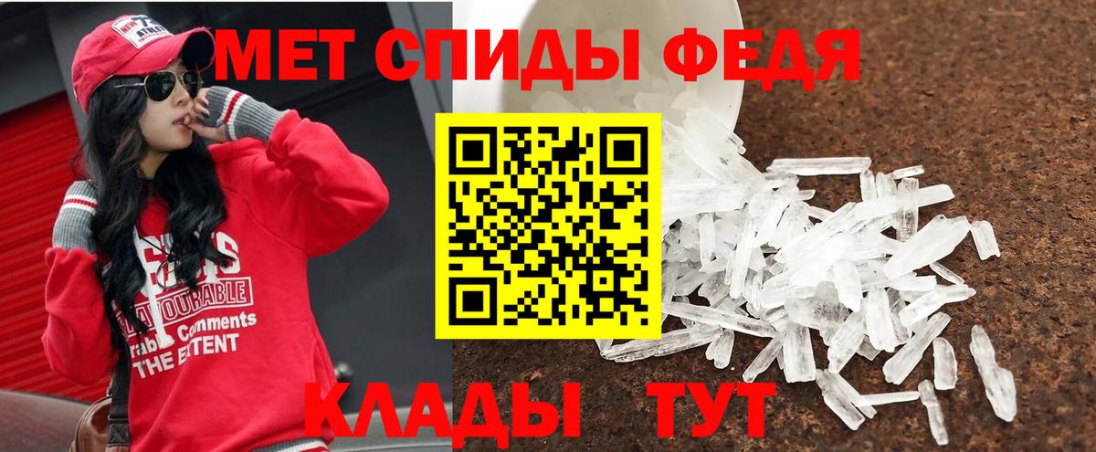 Первитин винт Прохладный