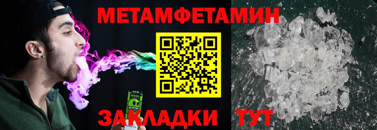 Прохладный  Первитин винт  Вход с VPN  Первитин винт 