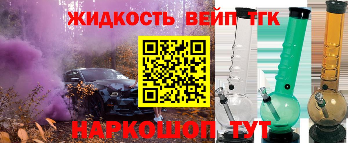 Прохладный  ТГК THC oil  хочу   Вход с VPN 
